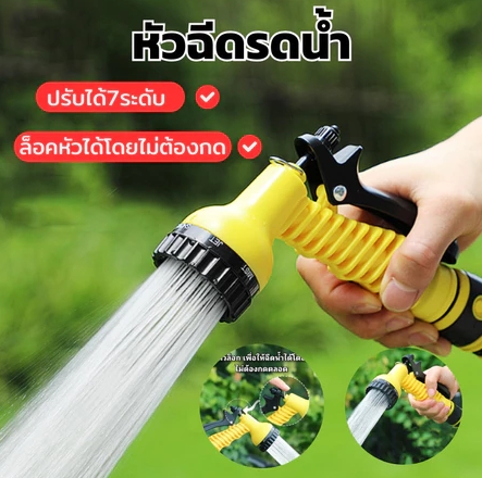 อุปกรณ์รดน้ำต้นไม้หัวฉีดแรงดันปรับได้7ระดับ