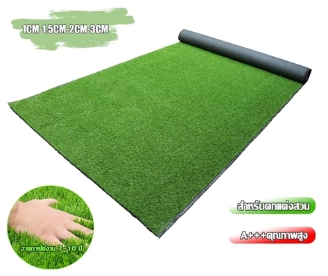 แผ่นหญ้าเทียม ตกแต่งสวน
